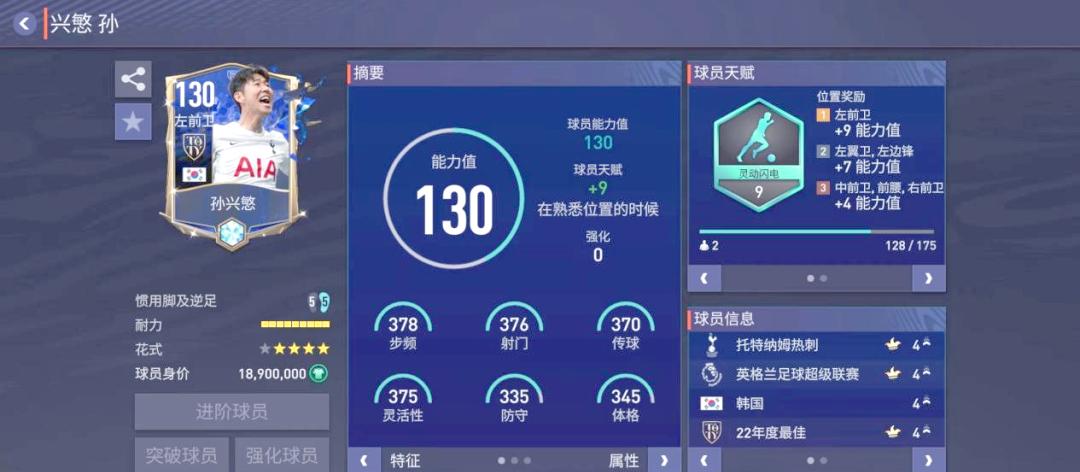 关于阿森纳决赛大胜莱比锡,孙兴慜砍下30记关键球,全场沸腾的信息 关于阿森纳决赛大胜莱比锡,孙兴慜砍下30记关键球,全场沸腾的信息